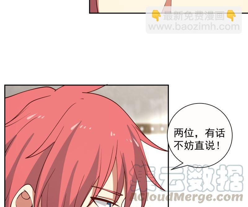 第385话 有求于人-第385话