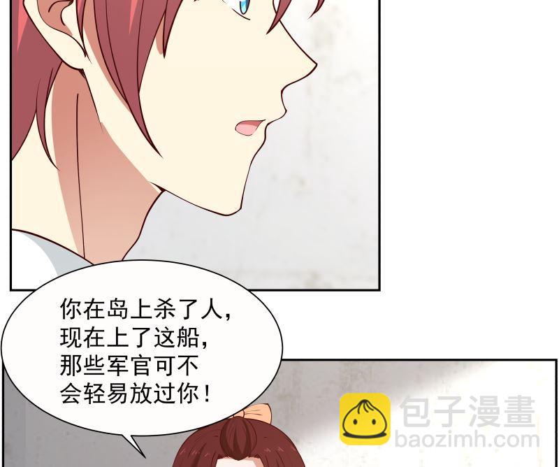 第385话 有求于人-第385话