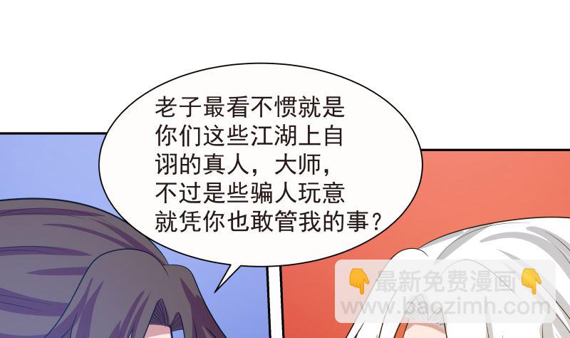 第387话 谁也不能够带她走-第387话