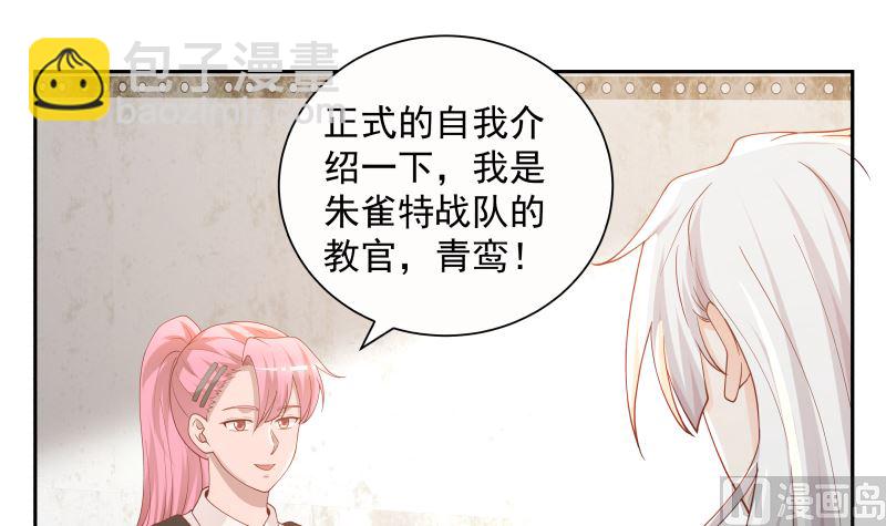 第389话 邀请-第389话