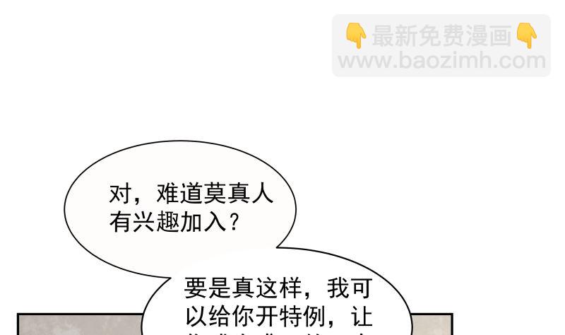 第389话 邀请-第389话