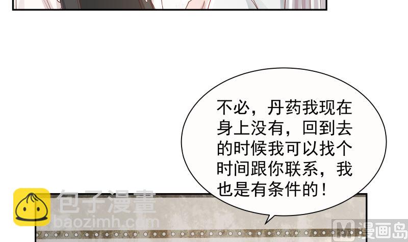 第389话 邀请-第389话