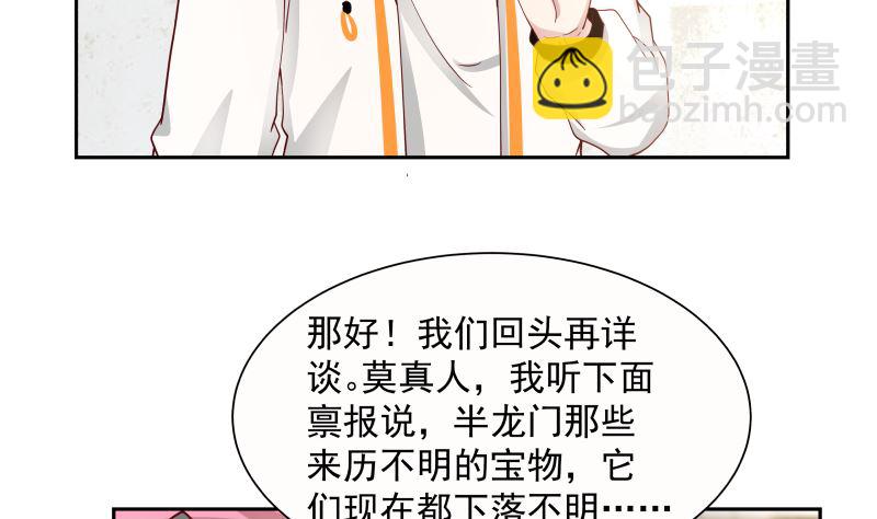 第389话 邀请-第389话