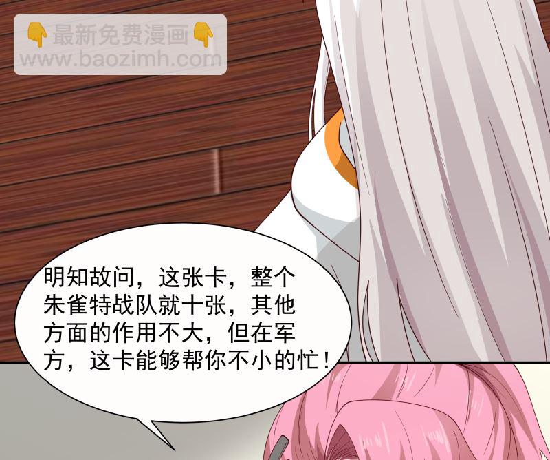 第389话 邀请-第389话