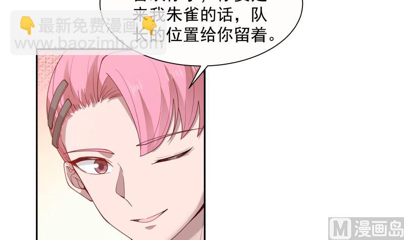 第389话 邀请-第389话