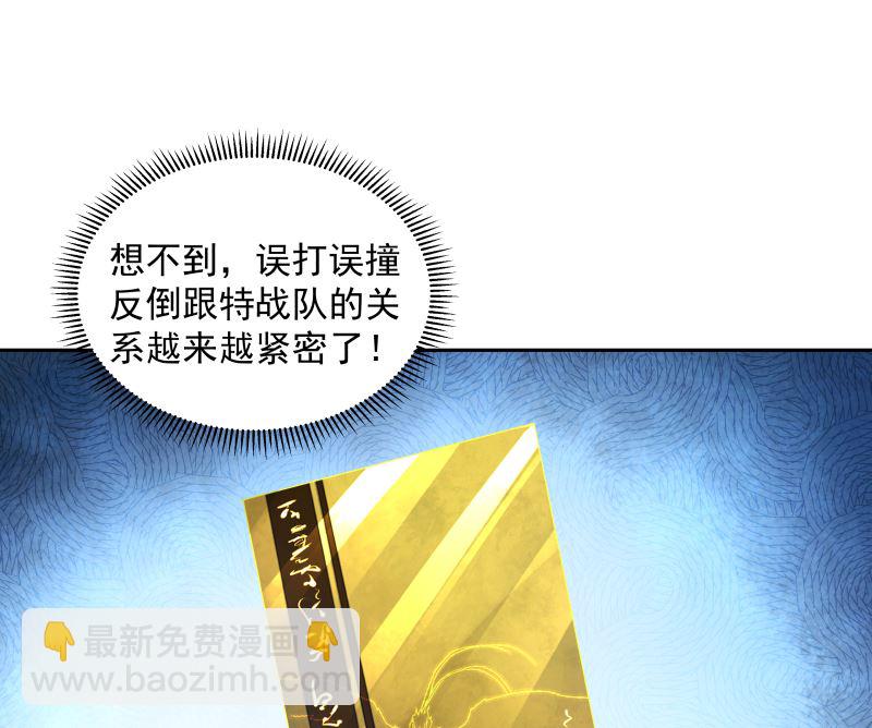 第389话 邀请-第389话