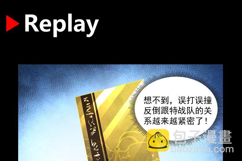 第389话 邀请-第389话