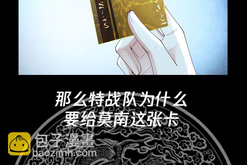 第389话 邀请-第389话