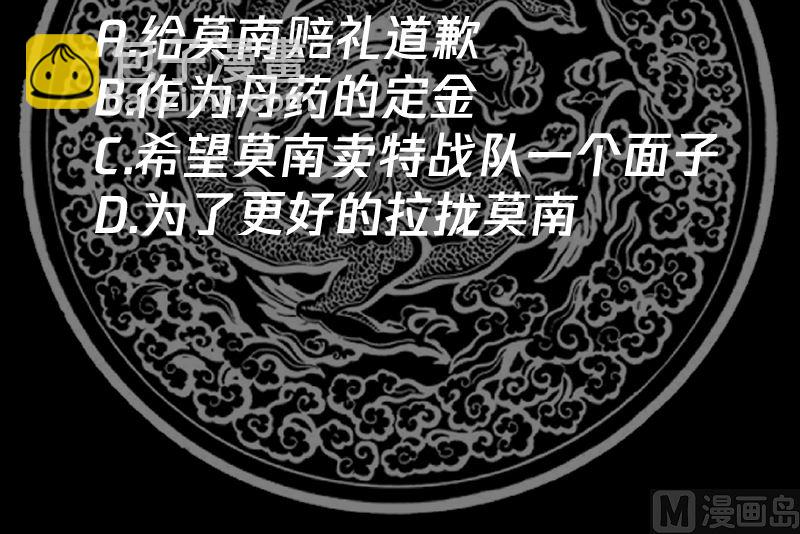 第389话 邀请-第389话