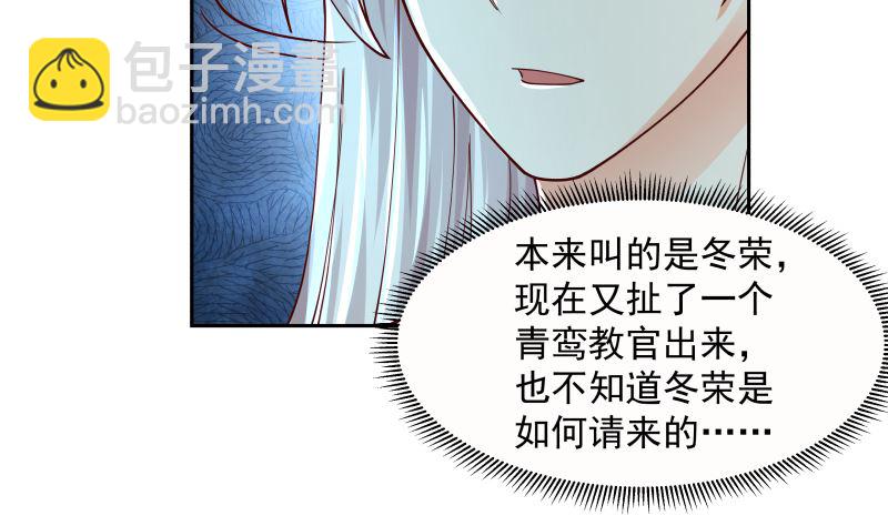 第389话 邀请-第389话