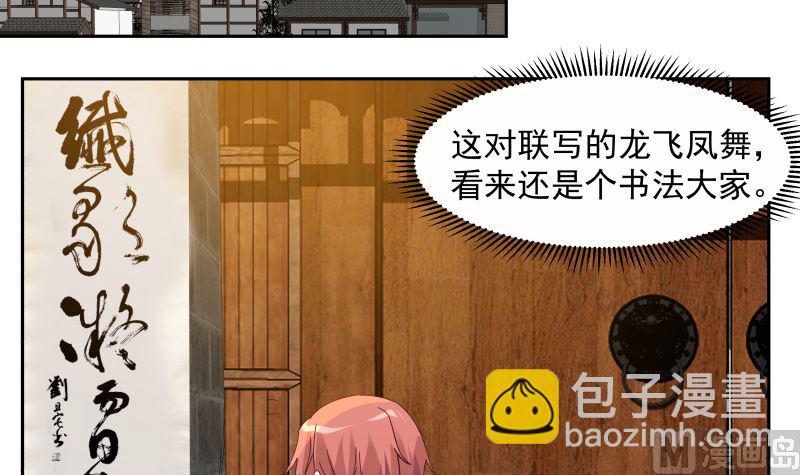 第391话 救命草药-第391话