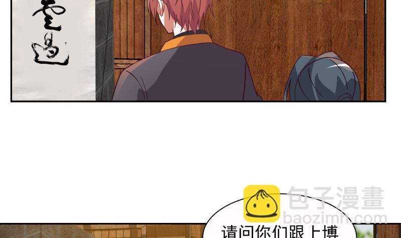 第391话 救命草药-第391话
