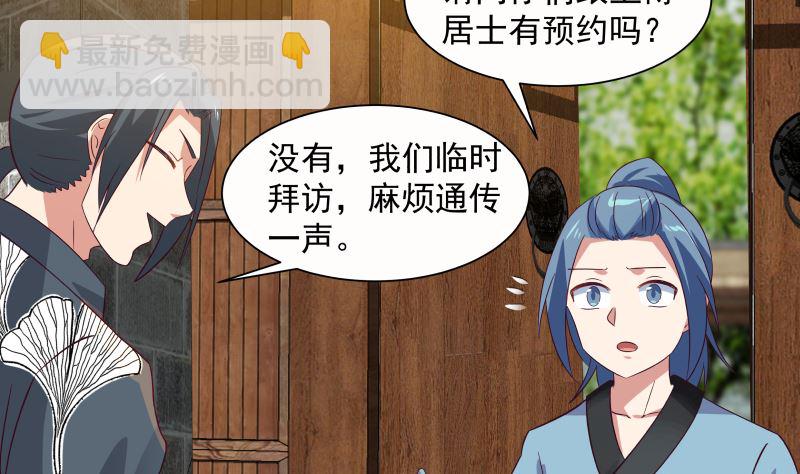 第391话 救命草药-第391话