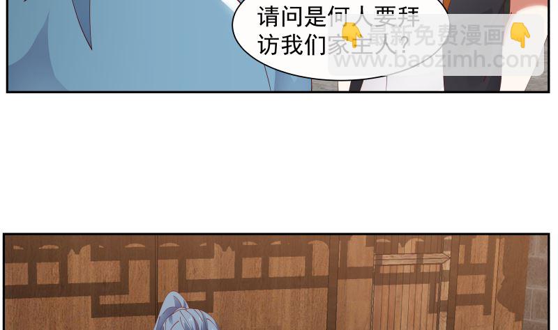 第391话 救命草药-第391话