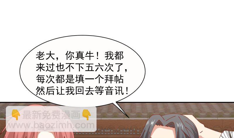 第391话 救命草药-第391话