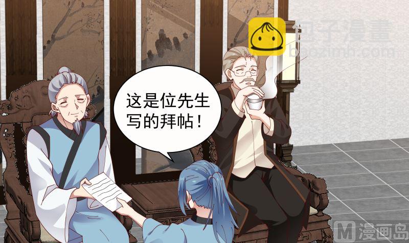 第391话 救命草药-第391话