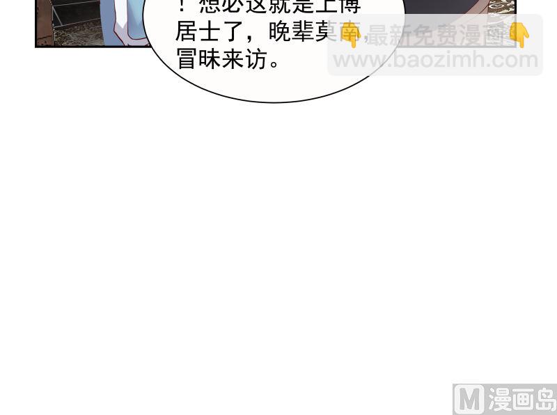 第391话 救命草药-第391话