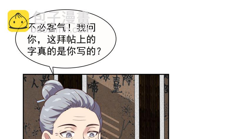 第391话 救命草药-第391话