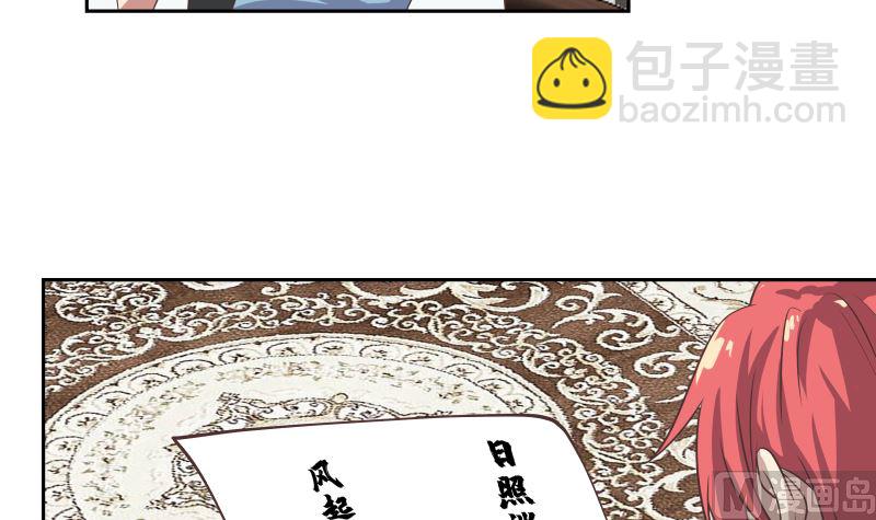 第391话 救命草药-第391话