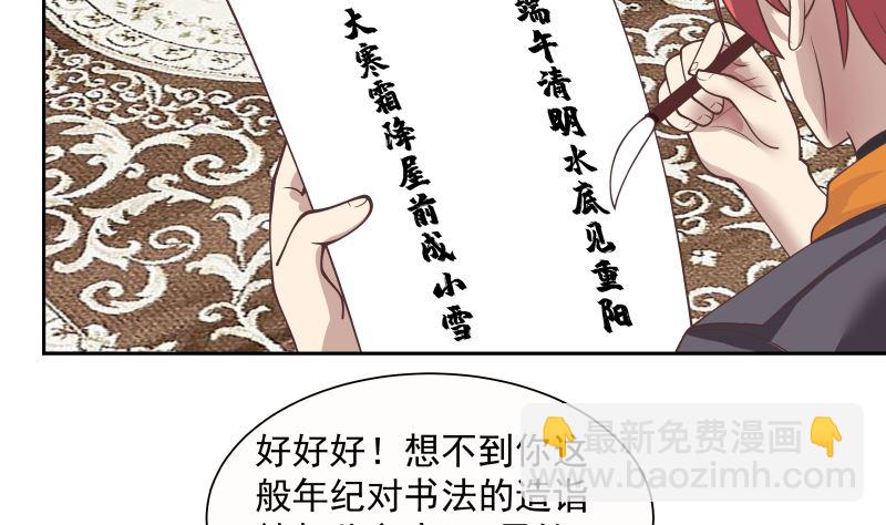 第391话 救命草药-第391话