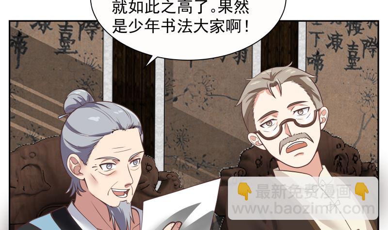 第391话 救命草药-第391话