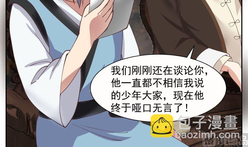 第391话 救命草药-第391话