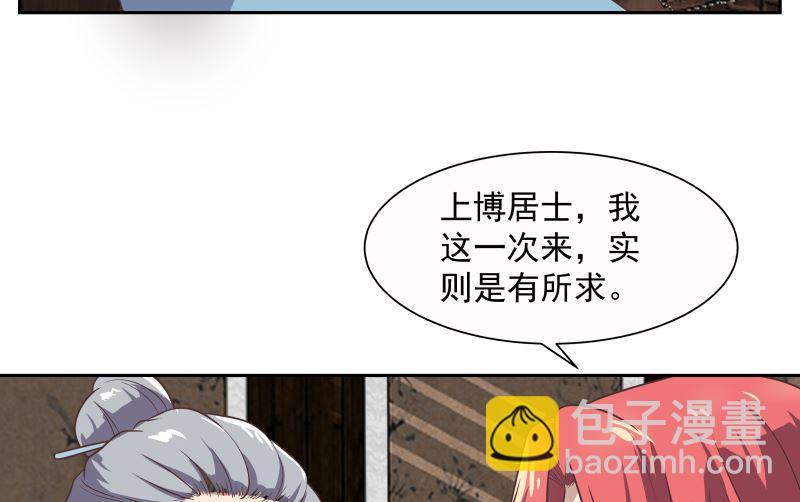 第391话 救命草药-第391话