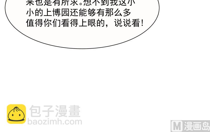 第391话 救命草药-第391话