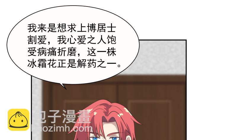 第391话 救命草药-第391话