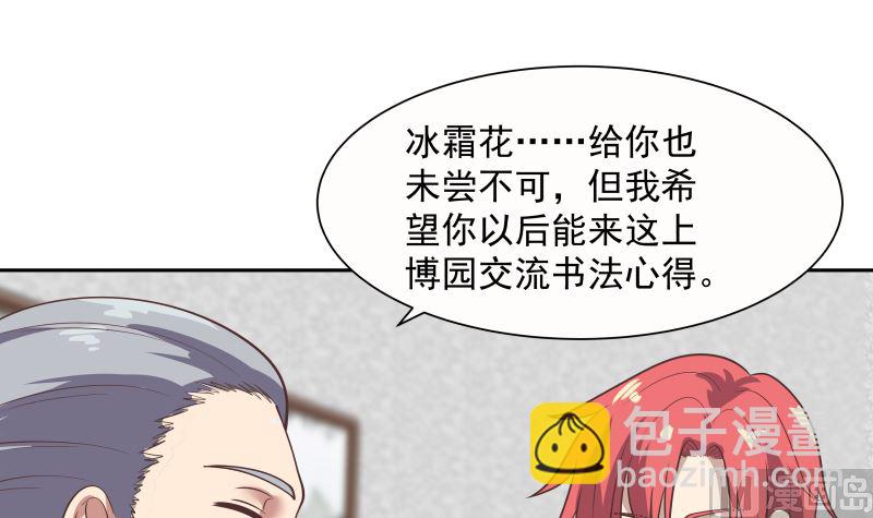 第391话 救命草药-第391话