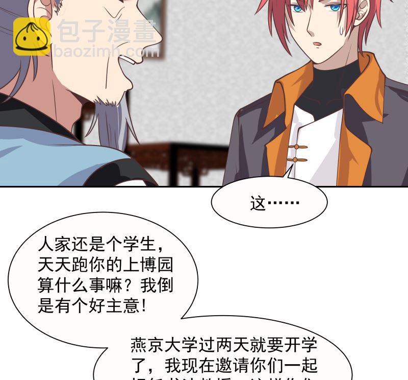 第391话 救命草药-第391话