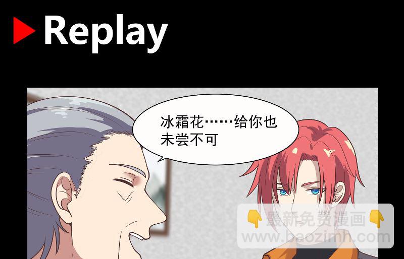 第391话 救命草药-第391话