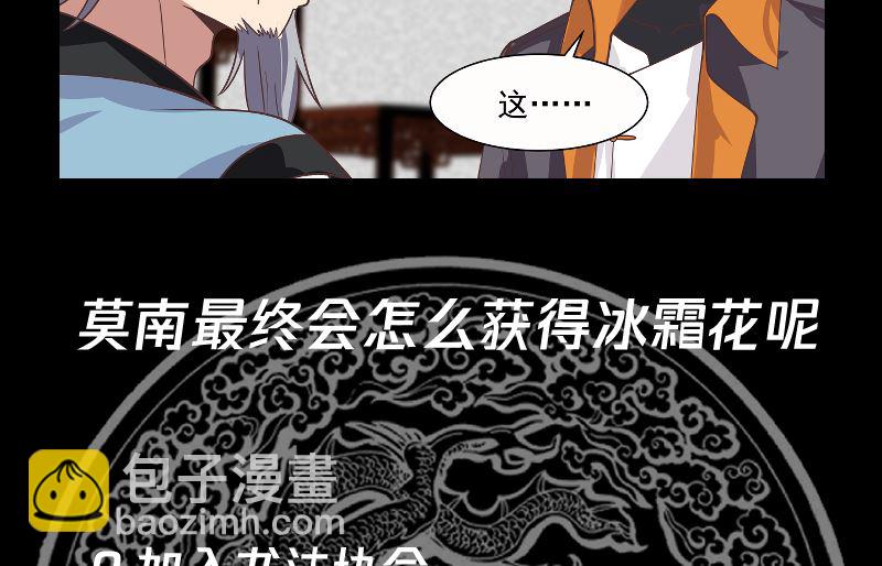 第391话 救命草药-第391话