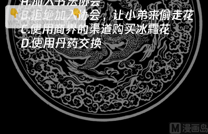 第391话 救命草药-第391话