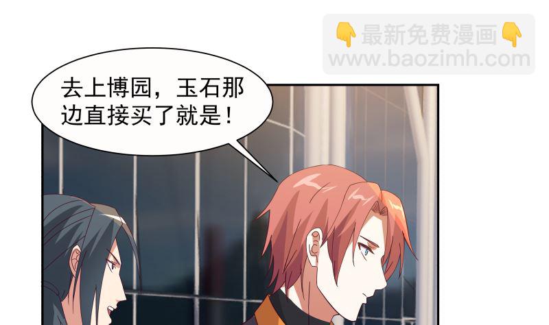 第391话 救命草药-第391话