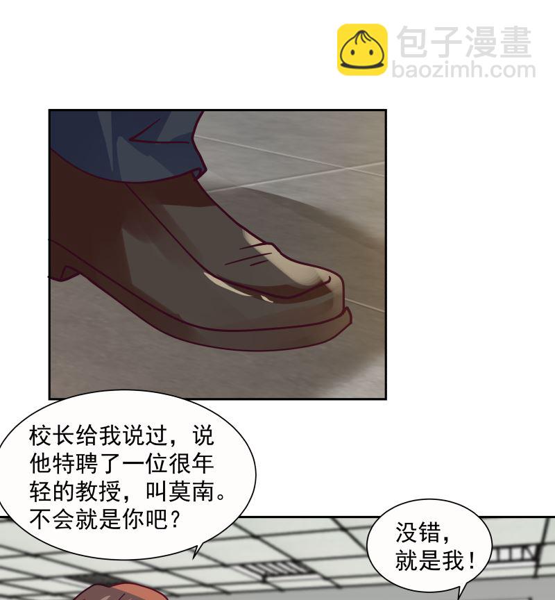 第393话 最年轻的教授(1/2)-第393话