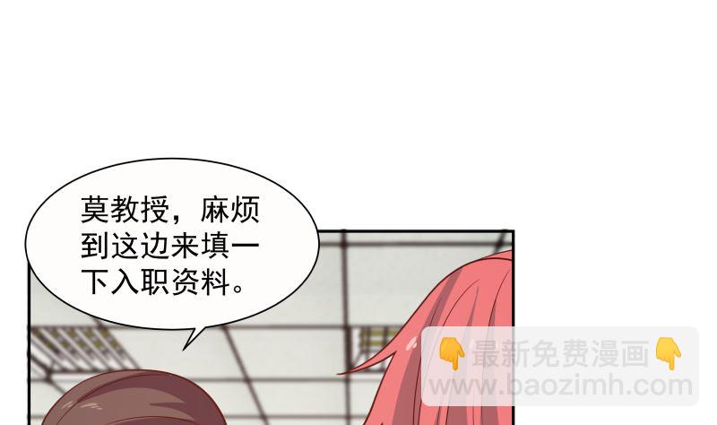 第393话 最年轻的教授(1/2)-第393话