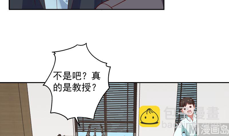第393话 最年轻的教授(1/2)-第393话