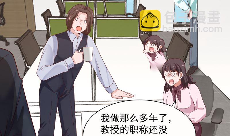 第393话 最年轻的教授(1/2)-第393话