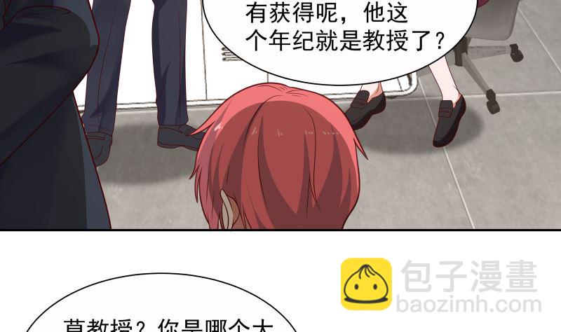 第393话 最年轻的教授(1/2)-第393话