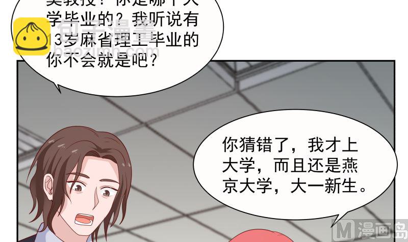 第393话 最年轻的教授(1/2)-第393话