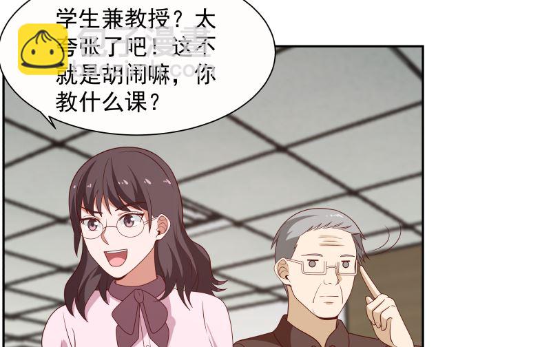 第393话 最年轻的教授(1/2)-第393话