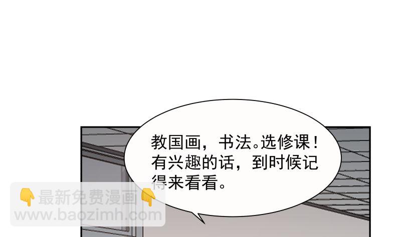 第393话 最年轻的教授(1/2)-第393话