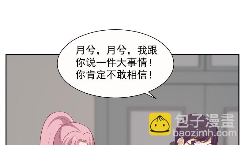 第393话 最年轻的教授(1/2)-第393话