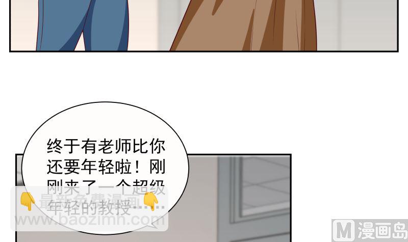 第393话 最年轻的教授(1/2)-第393话
