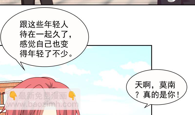第393话 最年轻的教授(1/2)-第393话