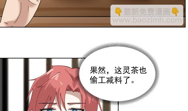 第395话 偷工减料(1/2)-第395话