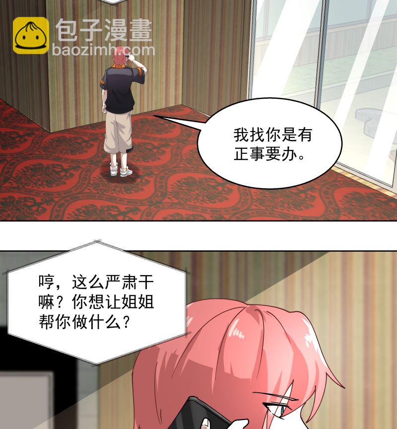 第395话 偷工减料(1/2)-第395话