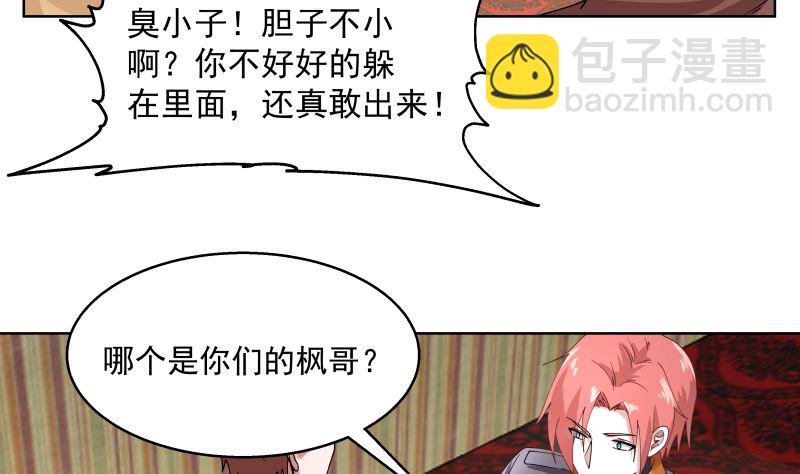 第395话 偷工减料(1/2)-第395话