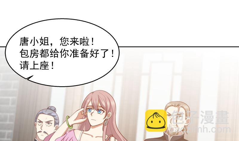 第397话 给唐大小姐敬酒(1/2)-第397话
